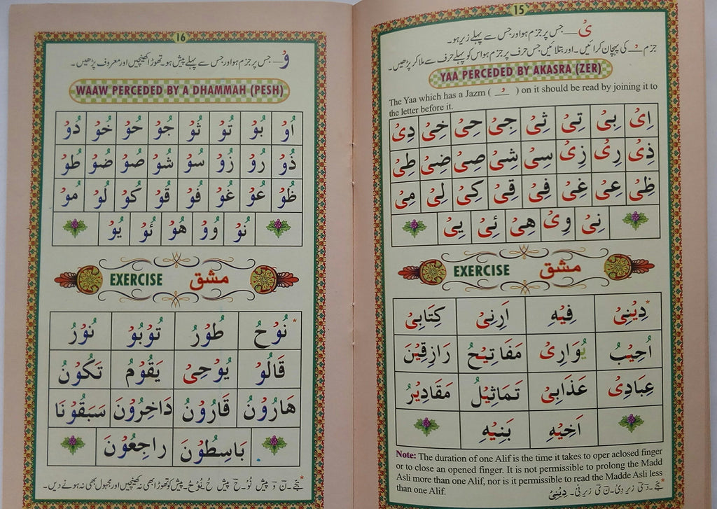 Noorani Qaida. Noorani Qaidah Colour coded. Glossy paper. High quality Qaaidah