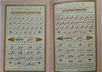 Noorani Qaida (Al-Qaida An-Noraniah) Learn to Read the Holy Quran for Children