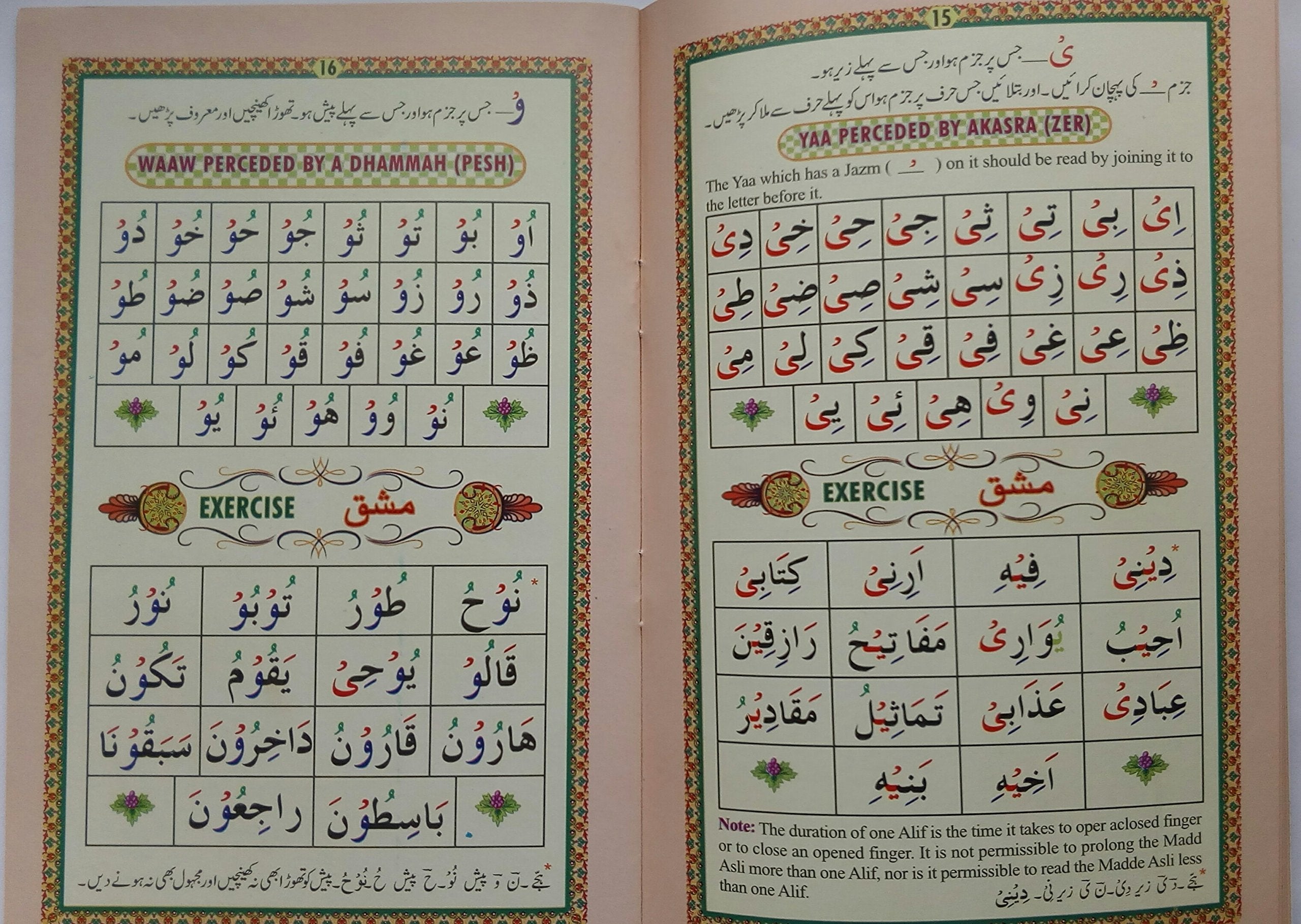 Noorani Qaida. Noorani Qaidah Colour coded. Glossy paper. High quality Qaaidah