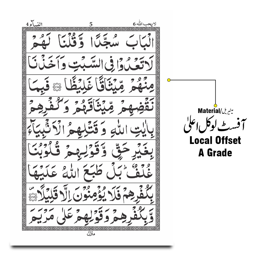 Holy Quran (Paraset)64 Page Bold