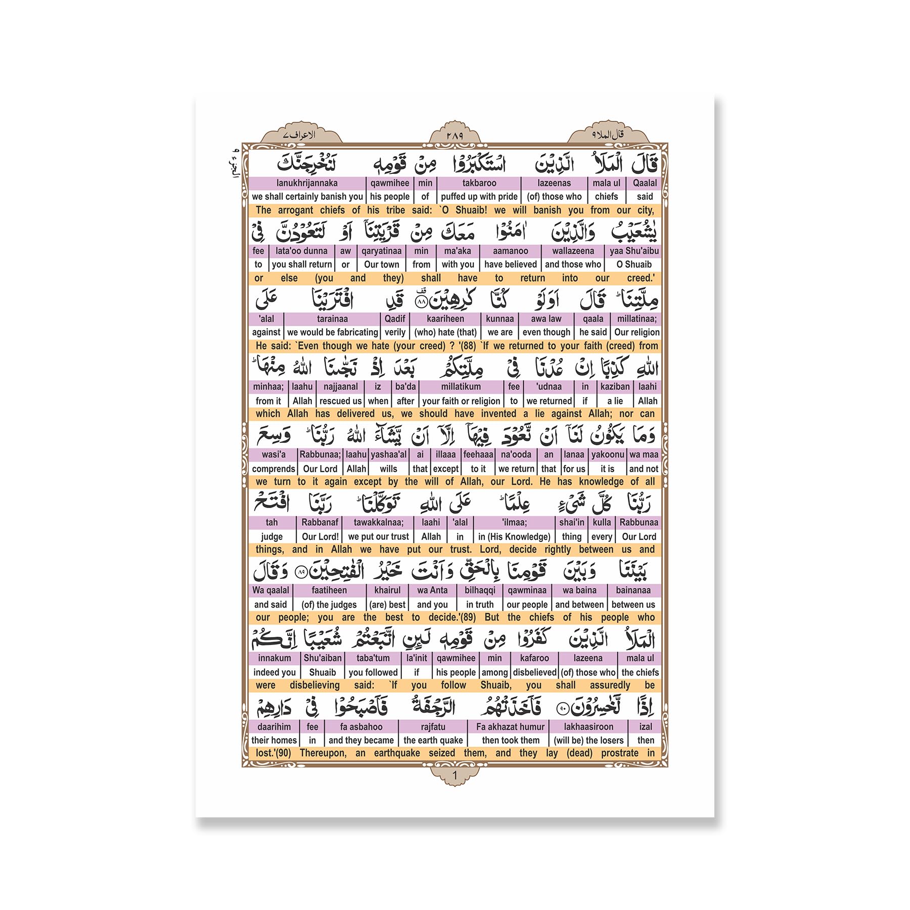 Taleemul Quran Translitration and translation(English)