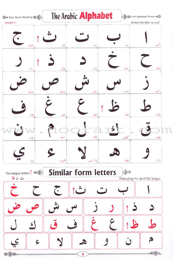Easy Quran Reading with Bughdadi Primer (English Qaida)