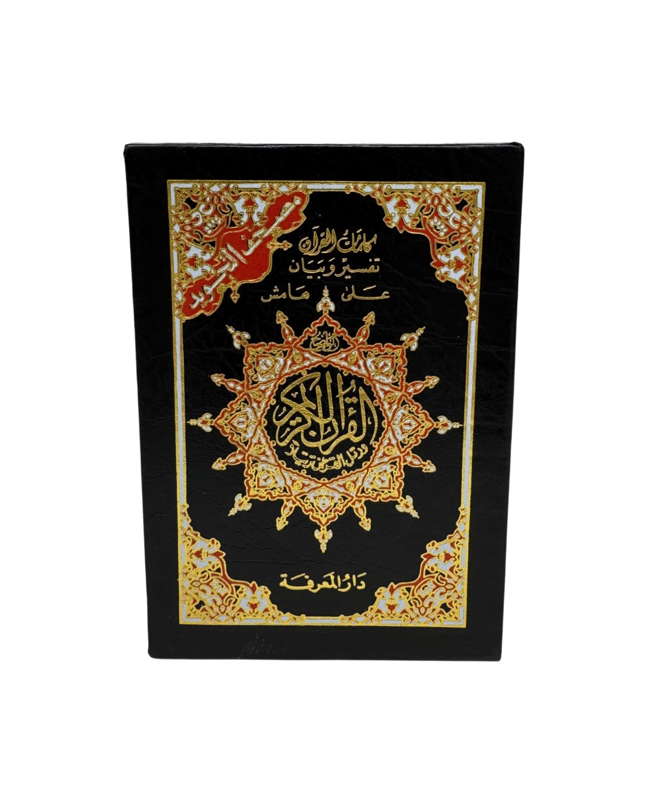 Tajweed Punj Para Set Pocket 8x12CM (Darul Marifa) 