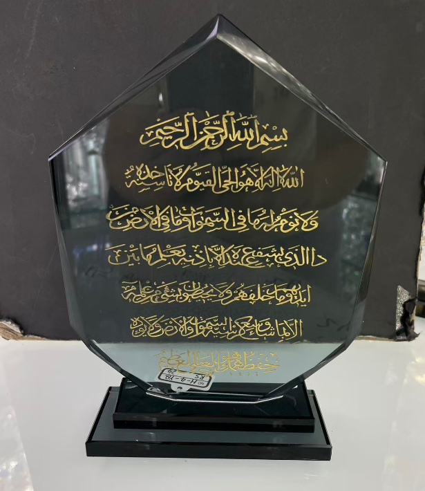 Crystal Trophy Umrah Mubarak 1755-6