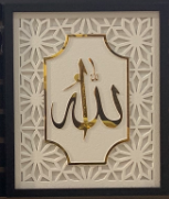 Islamic Wall Frame SYT5090-2 Right - White Base Black Frame / Grey Base White Frame 1 each