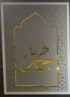 Islamic Wall Frame SYT6080-1
