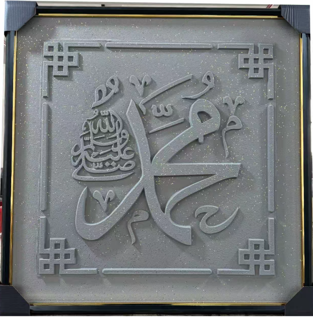 Islamic Wall Frame SY75-1 - White Base Black Frame