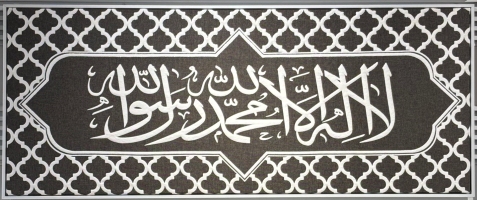 Islamic Frame 50*120 - KH50120-20-KAL-BRW