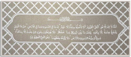 Islamic Frame 50*120 - KH50120-20-AK-BRW