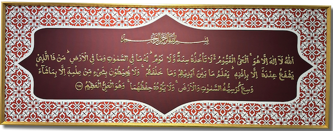 Islamic Frame 45*120 - OL45120-AK-REG