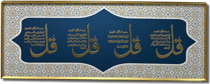 Islamic Frame 45*120 - OL45120-4Q-BLG