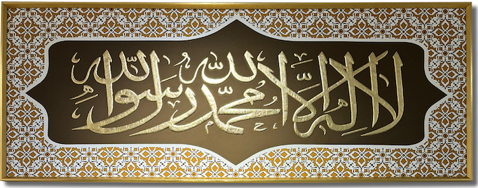 Islamic Frame 45*120 - OL45120-KAL-GRG