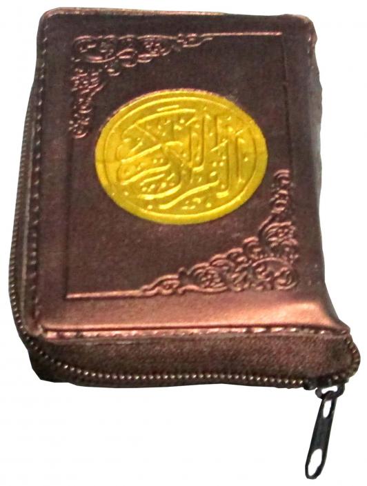15 Line Quran Muarra