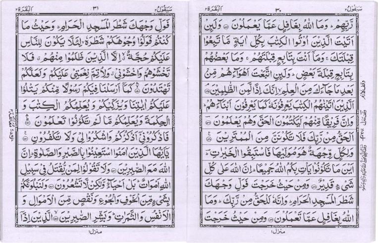 Other Surahs