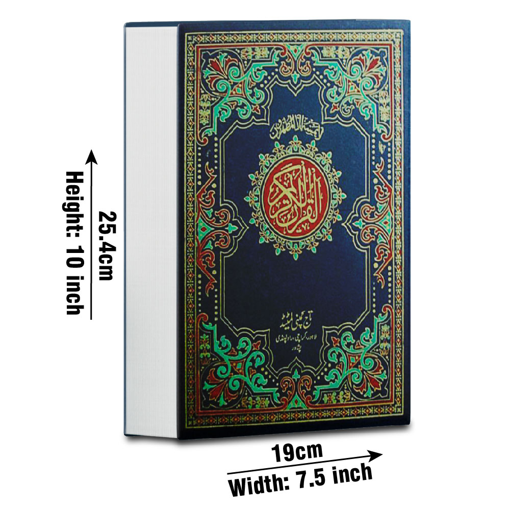 Holy Quran(11 LineBold Font)