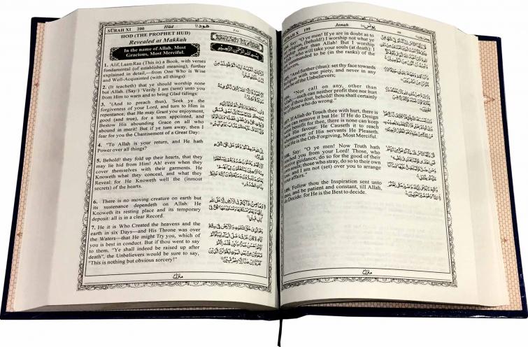 Holy Quran English (Abdullah Yousaf Ali)