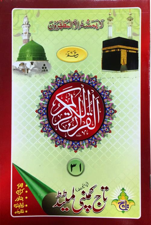 Para 30 (11 Line Bold Font)