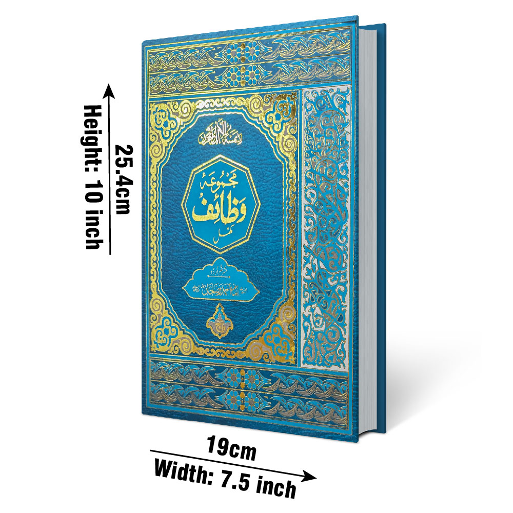 Majmooa Wazaif(Ahmad Raza Khan RA)