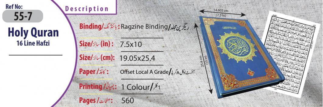 16 Line Quran Muarra