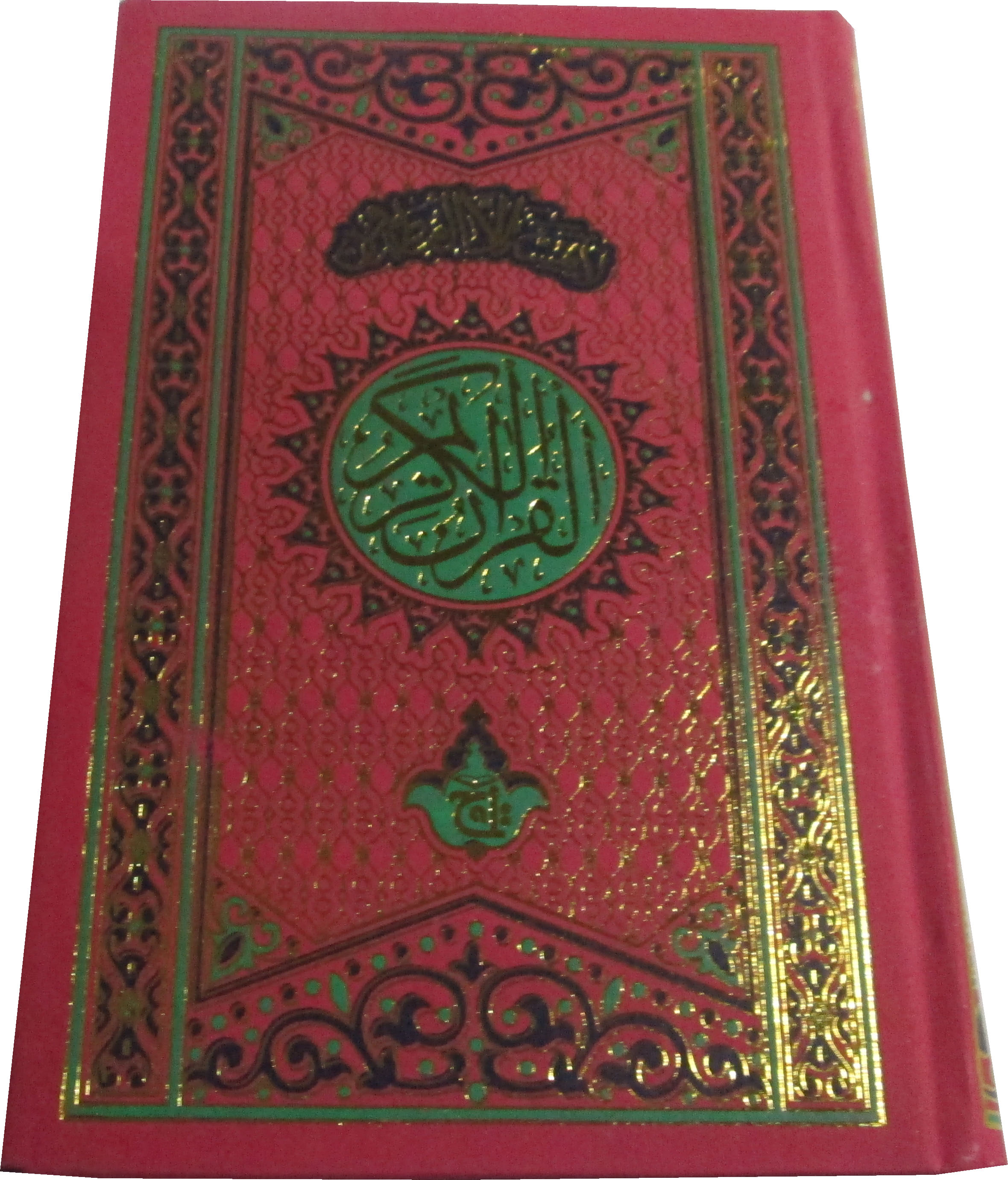 16 Line Quran Muarra