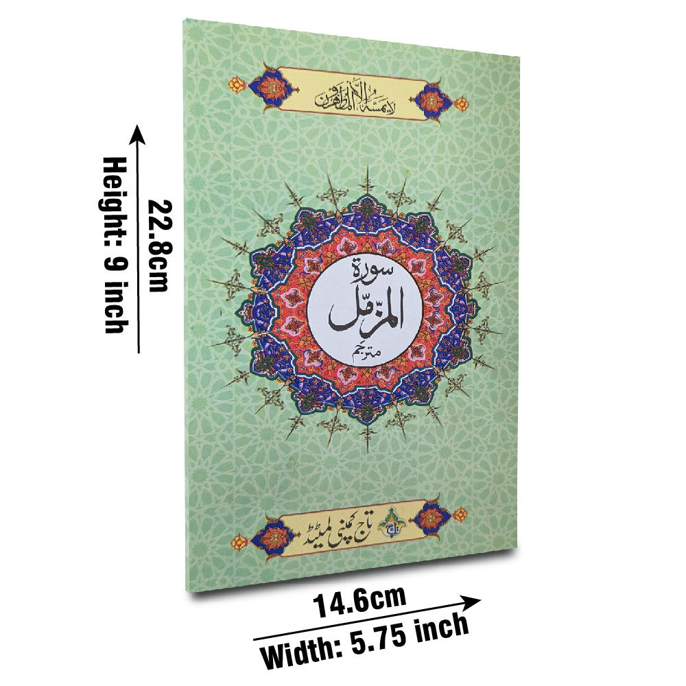 Sura Muzammil Translated