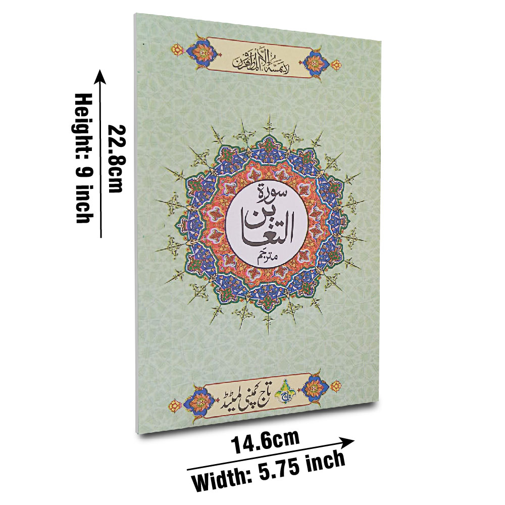 Sura Altagabin Translated