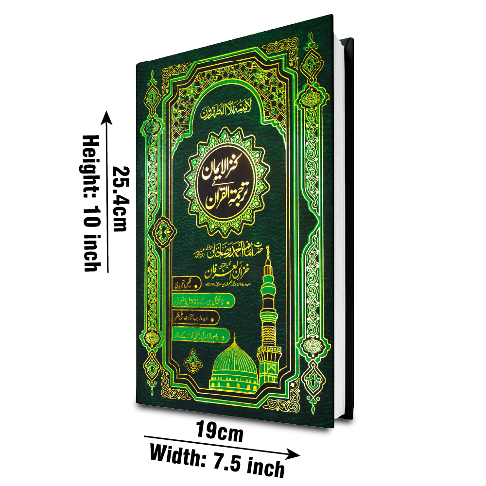 Holy Quran Tajweedi Translated Urdu
