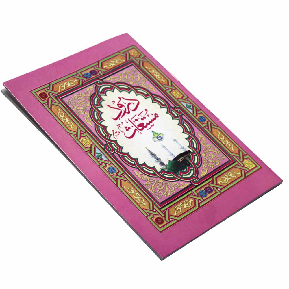 Learn Quran