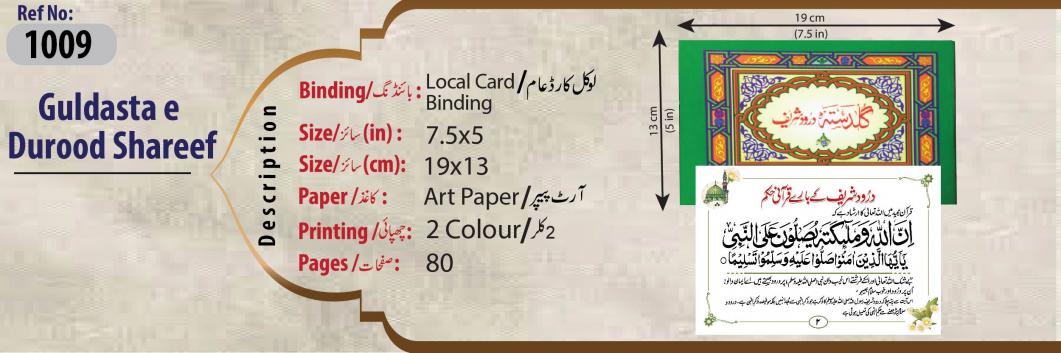 Guldasta e Durood Shareef