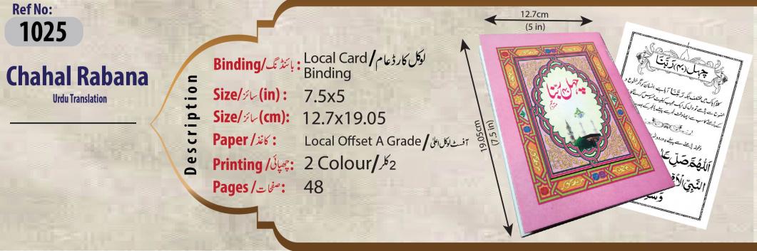 Learn Quran
