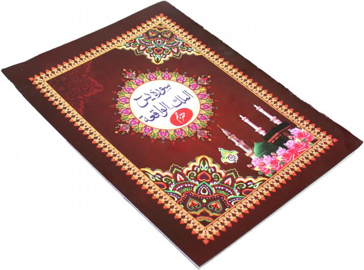 Learn Quran