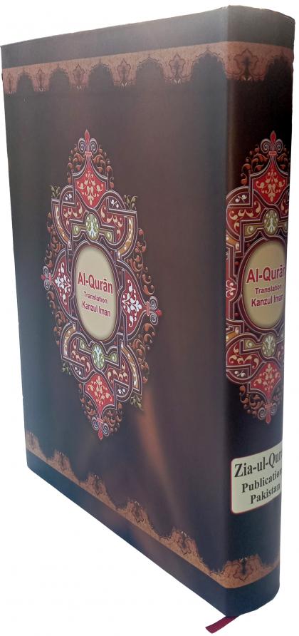 Kanzul iman English ART PAPER