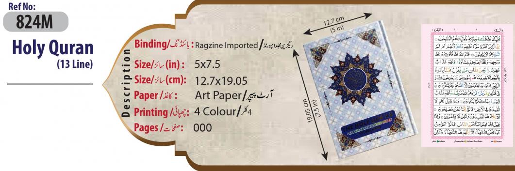 Quran Tajweed 13 Line