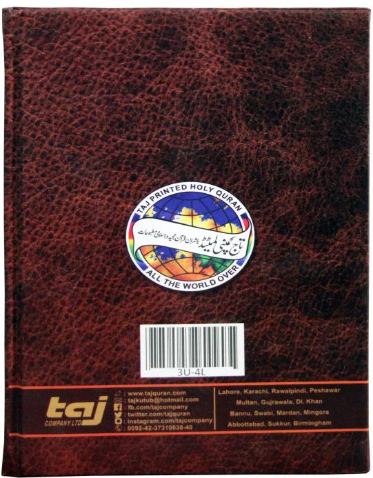 PanjPara(16-20)13 Line