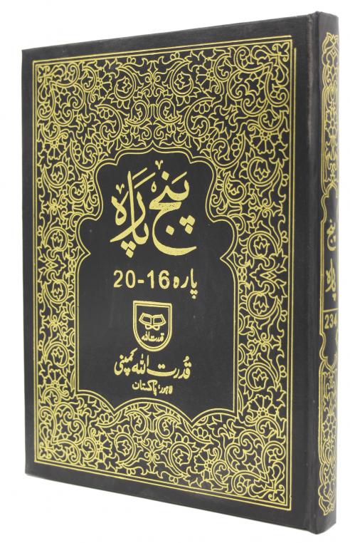 panjpara 16-20 Plain