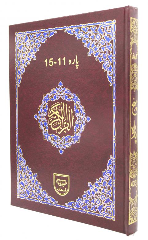 PANJPARA 11-15 TAJWEEDI