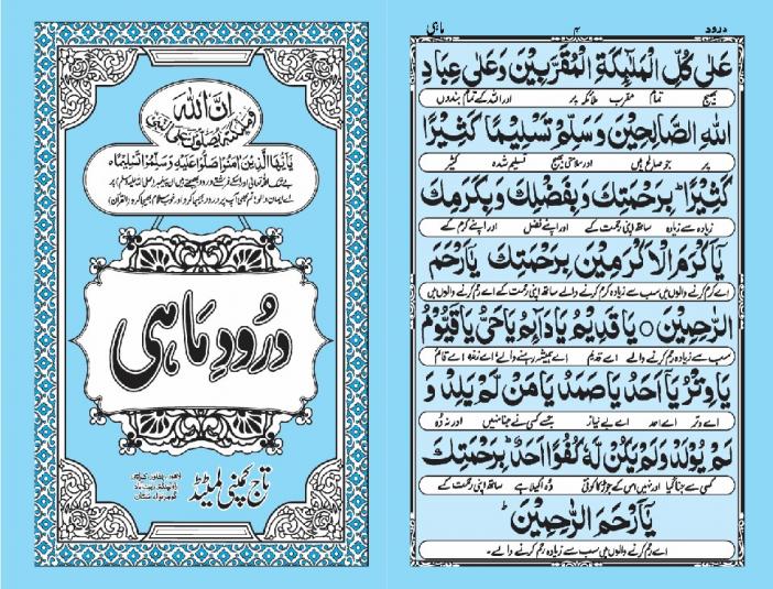 Learn Quran