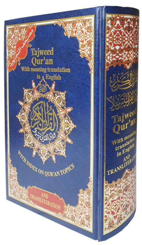 Usmani Script Quran 17x24cm With English Translation and Translitration