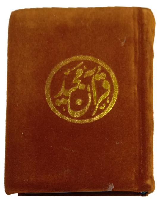 Quran Tajweed 13 Line