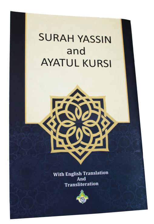 Surah Yaseen With Ayat ul Kursi ENG 3.75x5
