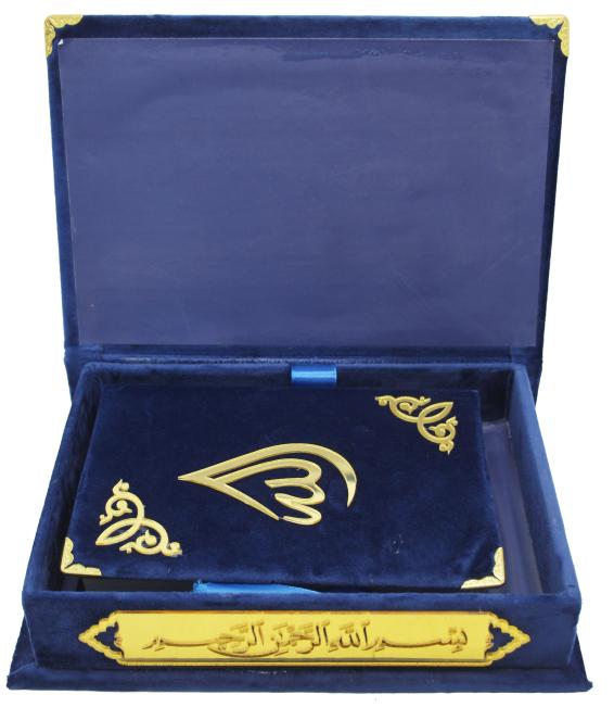 15 Line Quran Muarra