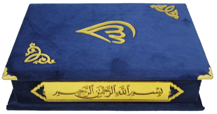 15 Line Quran Muarra