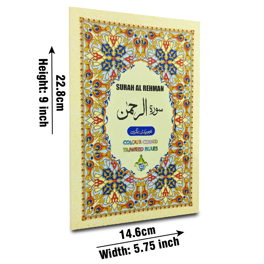 Surah Rehman with English 9 Line Tajweed 16 Pages