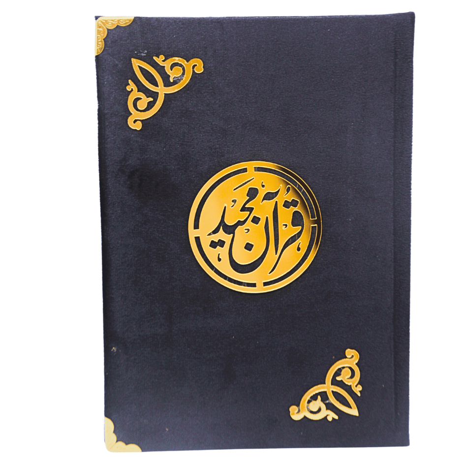 Surah Waqia (Velvet Binding) with English Translation 9 Line Tajweed 16 Pages