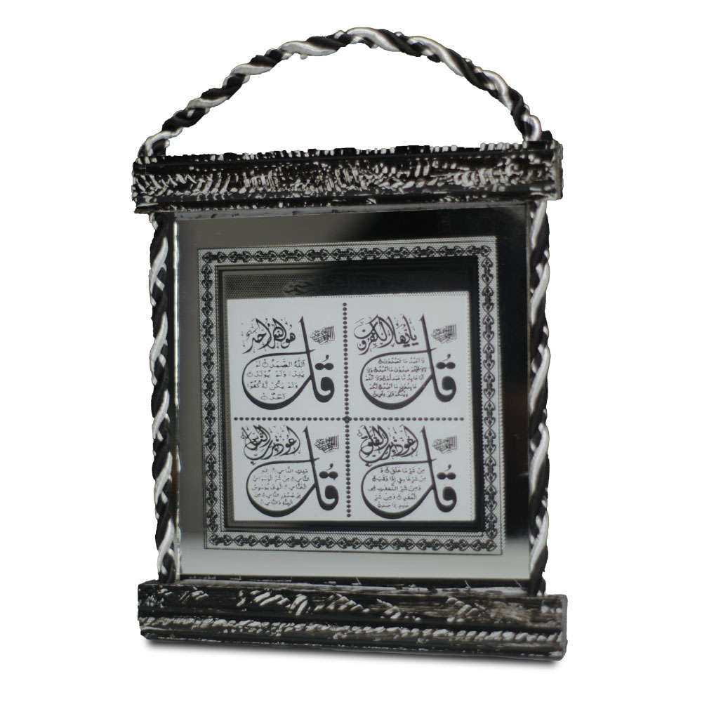 Chaar Qull Wall Hanging Frame Silver colour Glass Material