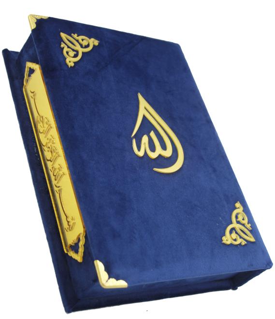 13 Line Quran Muarra