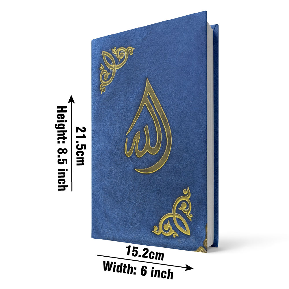 Holy Quran(16 Line Hafizi) Shaneel bindiing