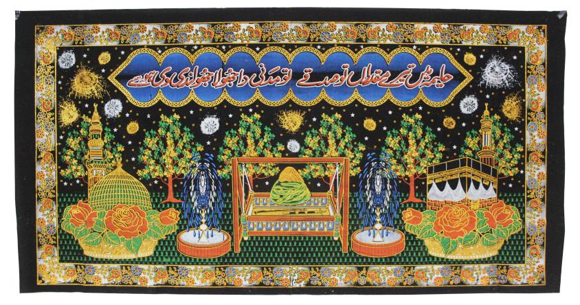 Madni Banner Small (36x54cm) Milad Banner