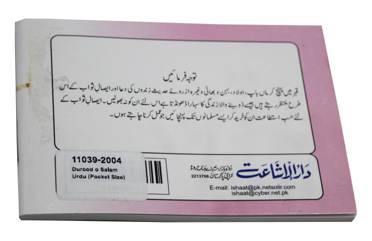 Durood o Salam Urdu (Pocket Size)