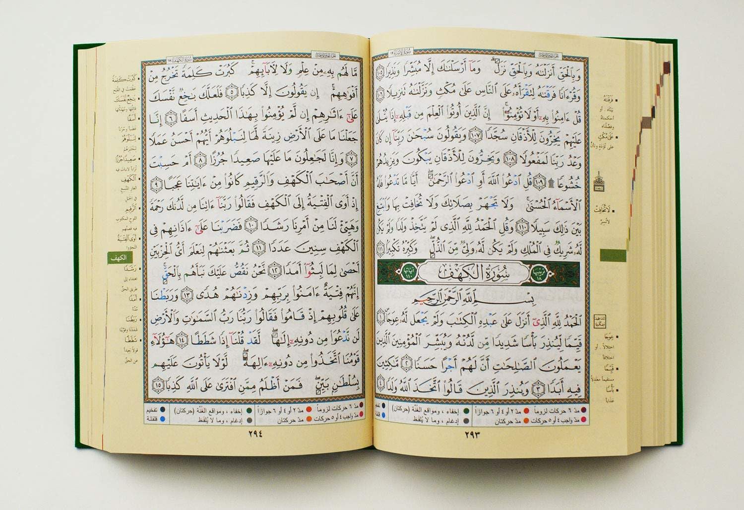 Tajweed Quran 15 Line Uthmani Scrip 14x20